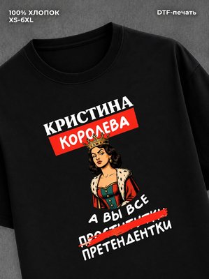 Футболка женская именная Кристи