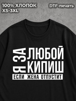 Футболка оверсайз