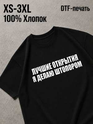 Футболка текстовый рисунок tee-000208474-000b