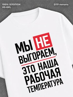 Футболка Футболка Громко сказано