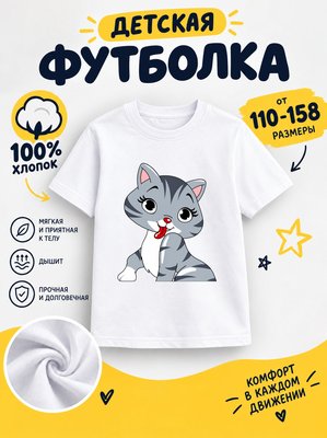 Футболка детские мультики
