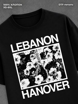 Футболка Lebanon Hanover