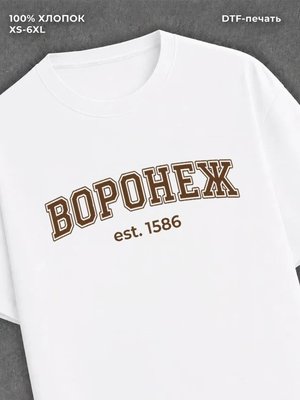 Футболка Воронеж