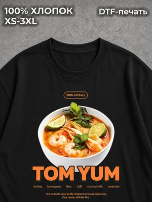 Футболка эстетичная pinterest том ям
