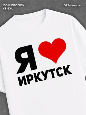 Футболка Иркутск