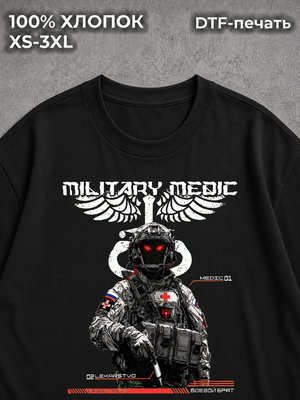 Футболка Военный медик