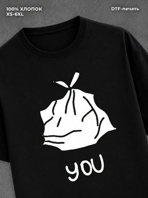 Футболка you