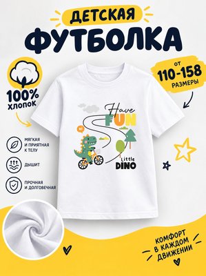 Футболка детские