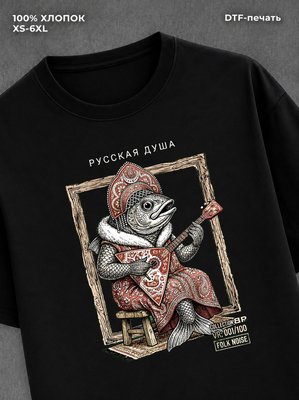 Футболка Русская душа