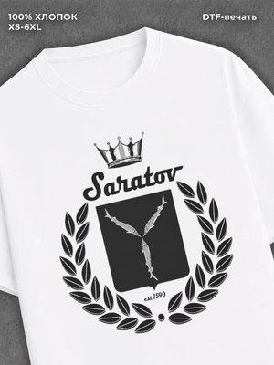 Футболка Саратов
