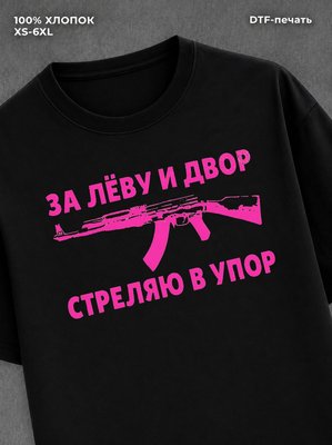 Футболка Лева
