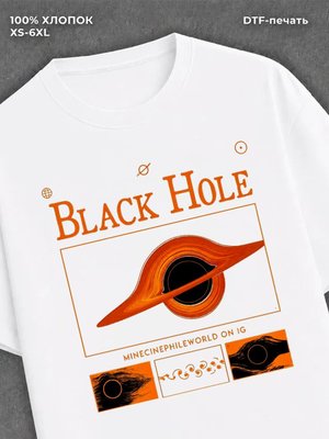 Футболка black hole