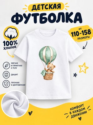 Футболка мультяшные