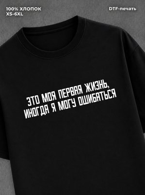 Футболка прикольной надписью
