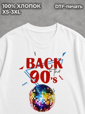 Футболка Стиль 90-х