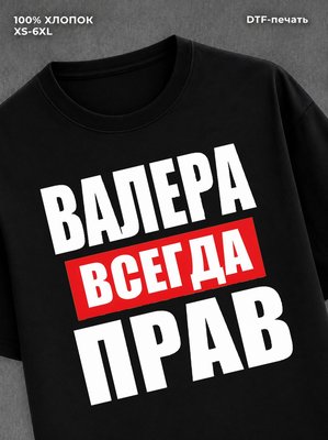 Футболка Прикольные вещи