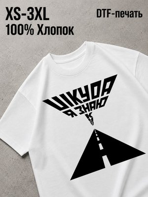 Футболка Брутализм