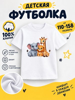 Футболка детская для девочек