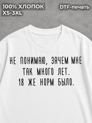 Футболка Надписи