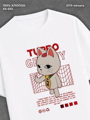 Футболка Турбо бабка