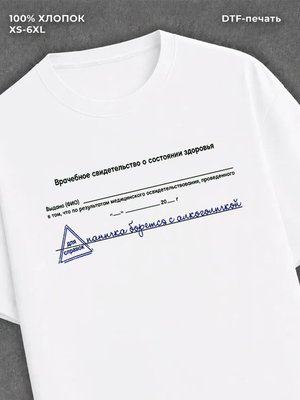 Футболка женская