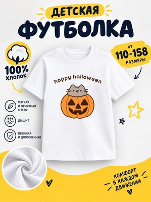 Футболка halloween