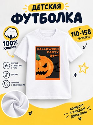 Футболка halloween