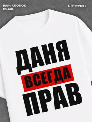 Футболка Прикольные вещи