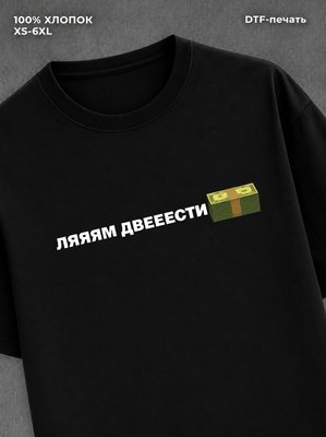 Футболка Деньги