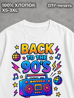 Футболка 90е