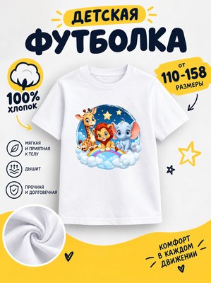 Футболка детская для девочек
