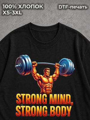 Футболка Strong Mind Strong Body
