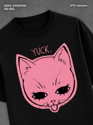 Футболка yuck