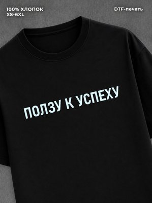 Футболка женская надпись