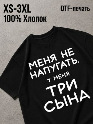 Футболка Надписи