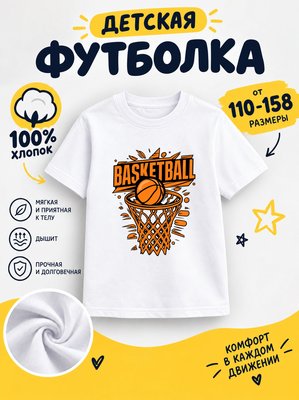 Футболка спорт