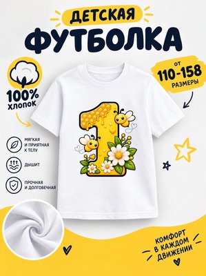 Футболка детская для девочек