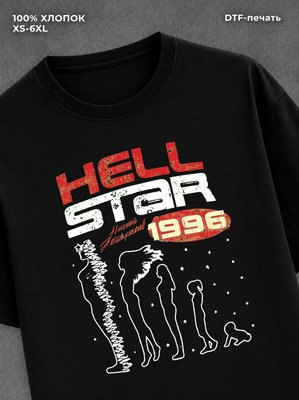 Футболка hell star