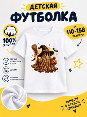 Футболка детская для девочек
