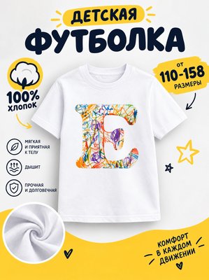 Футболка Детские