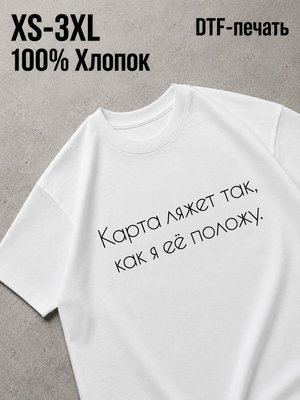 Футболка с прикольными надписями
