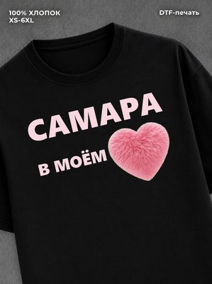 Футболка Самара
