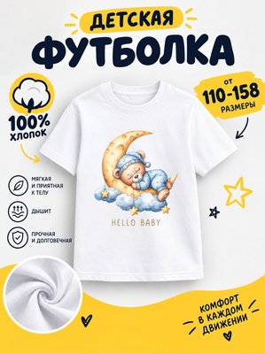 Футболка детская для девочек