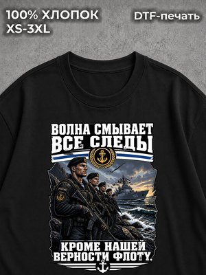 Футболка Военная