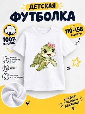 Футболка детская для девочек