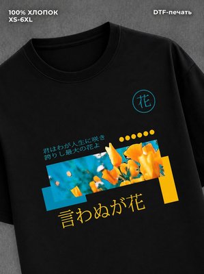 Футболка y2k Цветы pinterest black