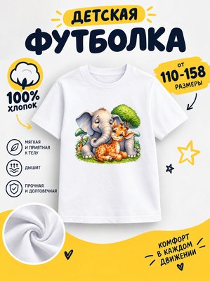 Футболка детская для девочек