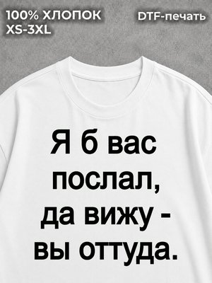 Футболка токсик