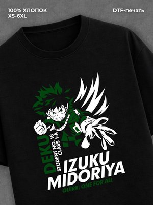 Футболка Моя геройская академия