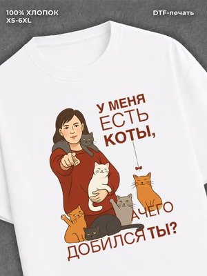 Футболка Мемы с котами
